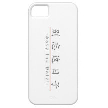 Mot chinois pour des économies la date ! 10162_1.p coque Case-Mate iPhone 5