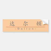 Nom chinois pour Dalton 22275_1.pdf Autocollants Pour Voiture