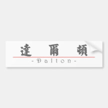 Nom chinois pour Dalton 22275_4.pdf Autocollant Pour Voiture