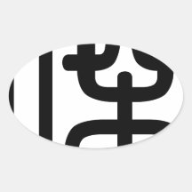 Nom chinois pour Ziv 20886_0.pdf Autocollants