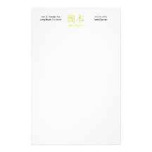 Okamoto Monogramm Büropapiere