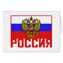 Poccnr Russe-Flagge Karten