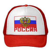Poccnr Russe-Flagge Trucker Cap