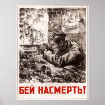 Propagande soviétique 1942 de l'URSS de 2ÈME GUERR Poster