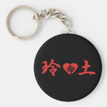 Reni Liebe Keychain Schlüsselbänder