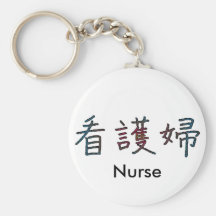 Riyah-Li conçoit l'infirmière de kanji Porte-clef