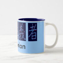 Riyah-Li entwirft Kanji-Vegetarier Tee Tasse