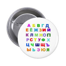Russisches Alphabet Anstecknadel