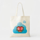 Sac de Tokyo d'amour