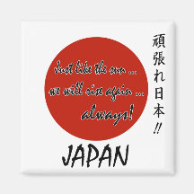 The Sun steigt immer wieder! (Japan) #1 Kühlschrankmagnete