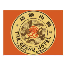 Vintages Reise-Plakat, großartiges Hotel, Taipeh,  Postkarten