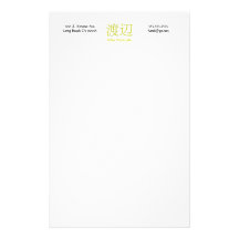 Watanabe-Monogramm Personalisierte Büropapiere