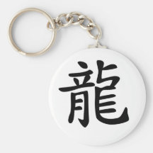 Zodiaque chinois - dragon porte-clé