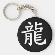Zodiaque chinois - dragon porte-clef