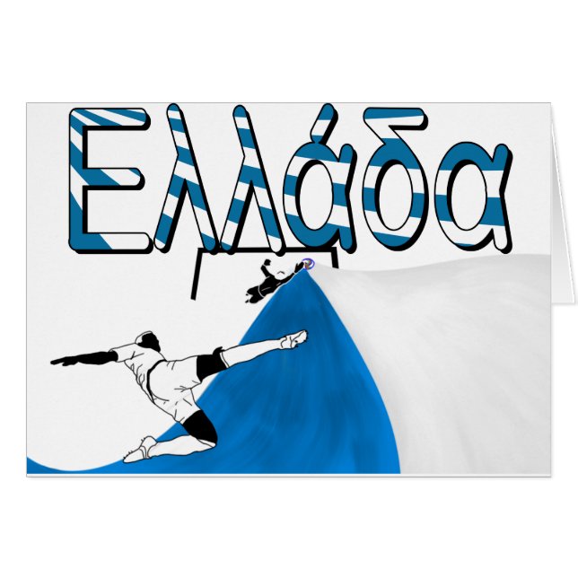 Ελλάδα (Vorderseite (Horizontal))