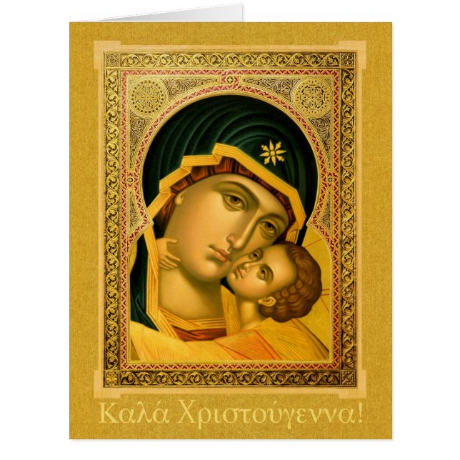 Καλά Χριστούγεννα ! Carte de voeux grecque de Noël (Devant)