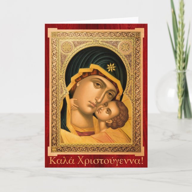 Καλά Χριστούγεννα! Griechische Weihnachtsgrußkarte Feiertagskarte (Vorderseite)