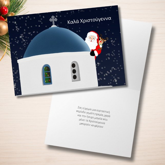 Κύπρορος αριενα , Santa & Rudolph in Griechenland Karte (Von Creator hochgeladen)