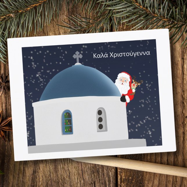 Κύπρορος αριενα , Santa & Rudolph in Griechenland Postkarte (Von Creator hochgeladen)