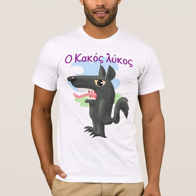 Κύπρος Λκος (The Big Bad Wolf) T-Shirt (Vorderseite)