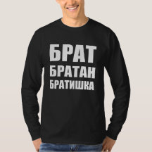 Б р а т б а р т