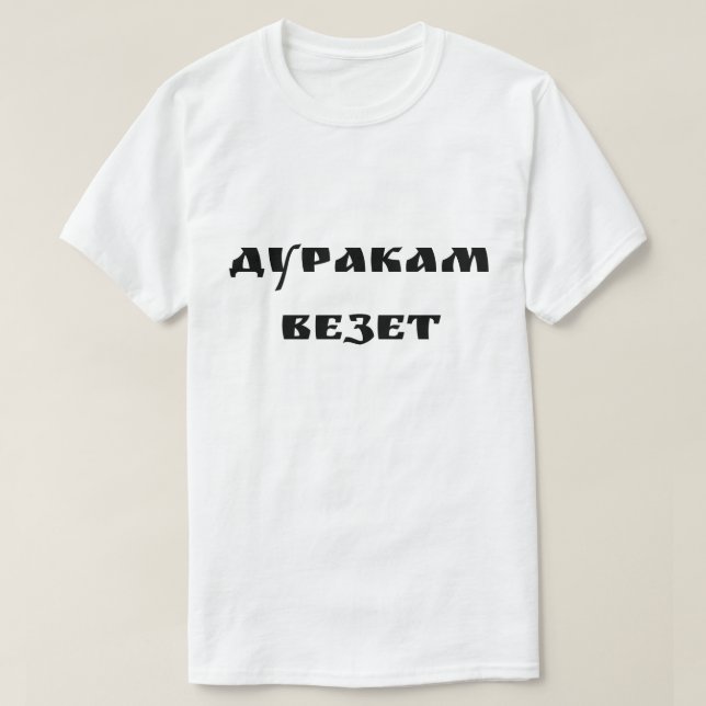 Д у р а м к а T-Shirt (Design vorne)