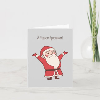 З Р і з о д вм   Христовим222222222220200220000022 Karte
