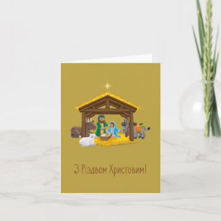 З Р і з о д вм   Христовим222222222220200220000022 Karte