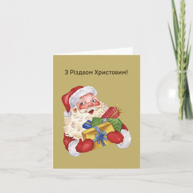 З Р і з о д вм   Христовим222222222220200220000022 Karte (Vorderseite)