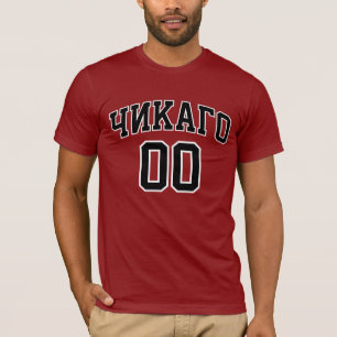 И з Ч и к г а аМ T-Shirt