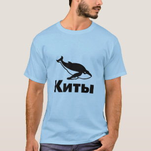 К и ы, Wale in russischer Sprache T-Shirt