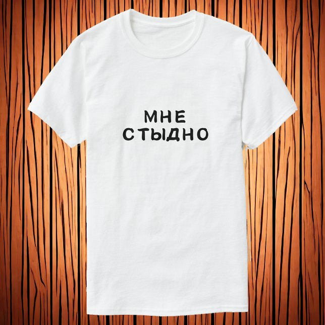 М е с д н T-Shirt (Von Creator hochgeladen)