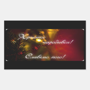 Різдв'янасерія - Weihnachts-Reihe Rechteckiger Aufkleber
