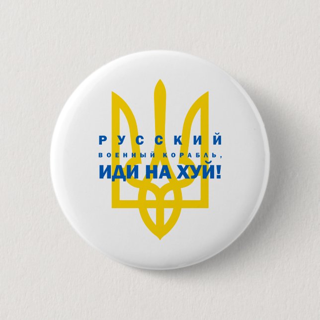 Р с у с й к и во е н200000000000000000000ныйкор |  button (Vorderseite)