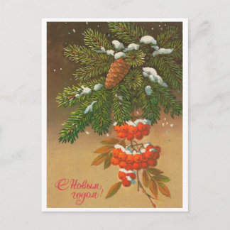 С Н о в г ы м! Postkarte