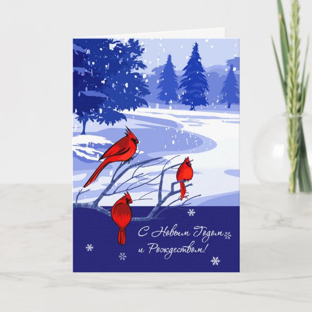 С Н о ы в м Г . Cartes de Noël en russe (Devant)