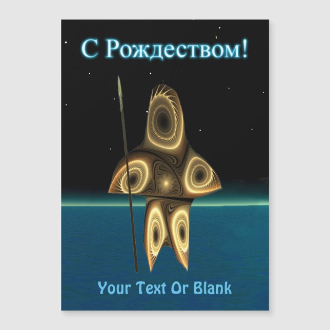 С Р о ж е с д т Magnetkarte (Vorderseite)