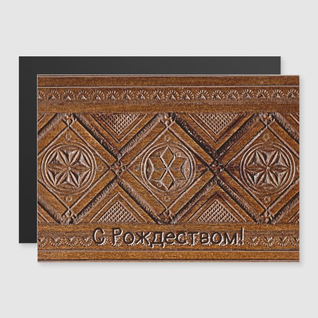 С Р о ж с д Magnetkarte (Vorne/Hinten)