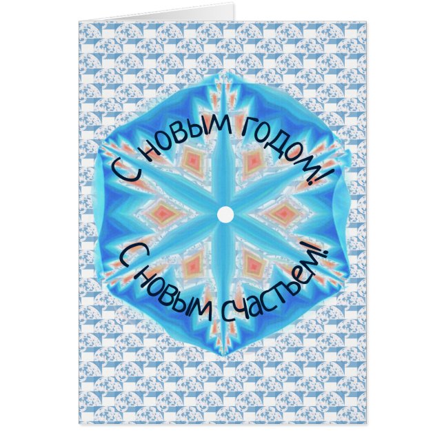 С н о в ы м г ,   ,         ! (Devant)