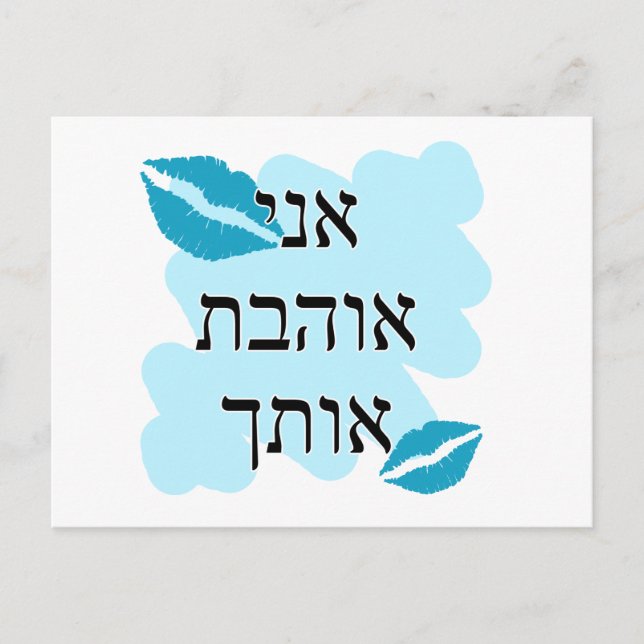 א י א נ ב ו POSTKARTE (Vorderseite)