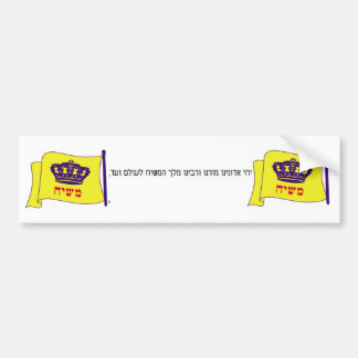 יחיאדונינומורנוורבינומלךהמשיחלעולםועד, f… autoaufkleber
