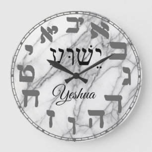 ישוע LARGE CLOCK GROßE WANDUHR