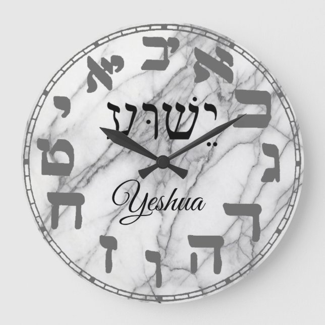 ישוע  LARGE CLOCK GROßE WANDUHR (Vorderseite)