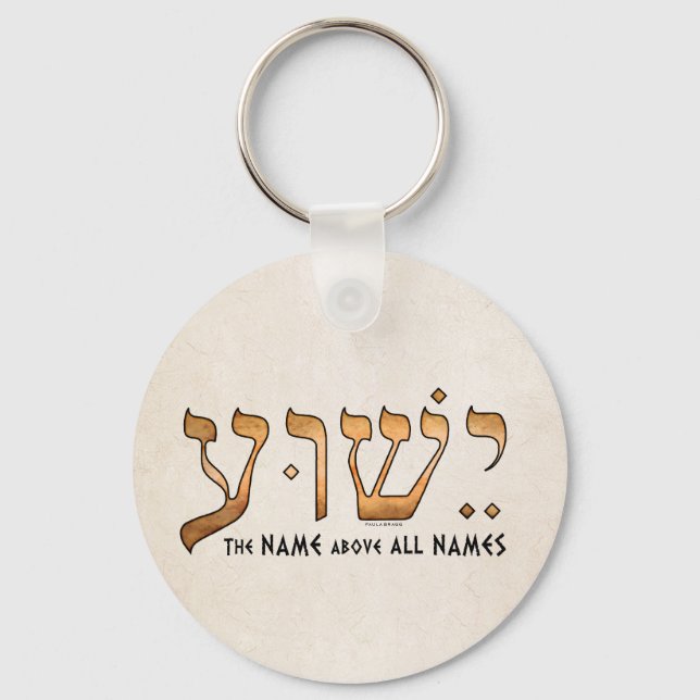 ישוע/Yeshua/Jesus Schlüsselanhänger (Vorderseite)