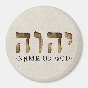 י ה ו ה /YHWH/Yahweh Magnet