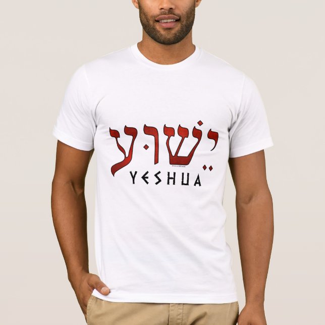 י ש ו ע/Yeshua/Jesus T-Shirt (Vorderseite)