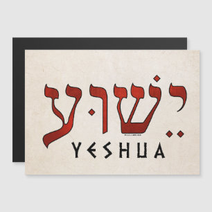 י ש ע/Yeshua/Jesus Magnetkarte