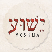 י ש ע/Yeshua/Jesus
