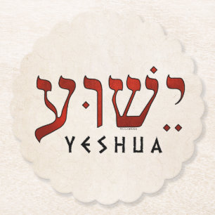 י ש ע/Yeshua/Jesus Untersetzer