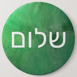 שלום  BUTTON